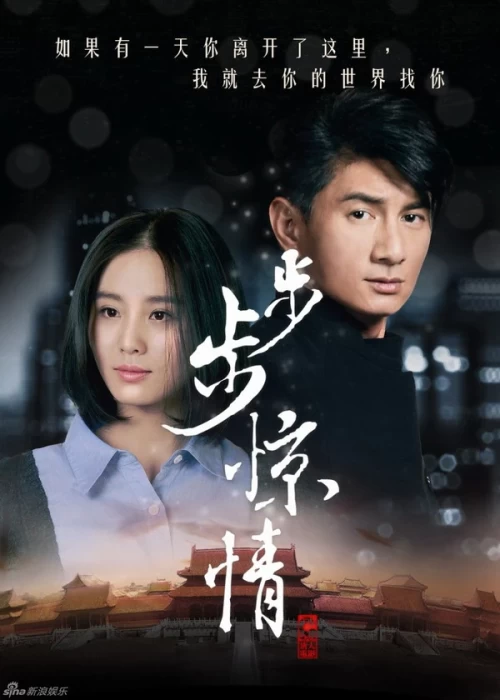 Bộ Bộ Kinh Tình - Xem chi tiết Poster phim Bộ Bộ Kinh Tình