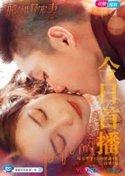 Cuộc Hôn Nhân Ngọt Ngào - Xem chi tiết Poster phim Cuộc Hôn Nhân Ngọt Ngào