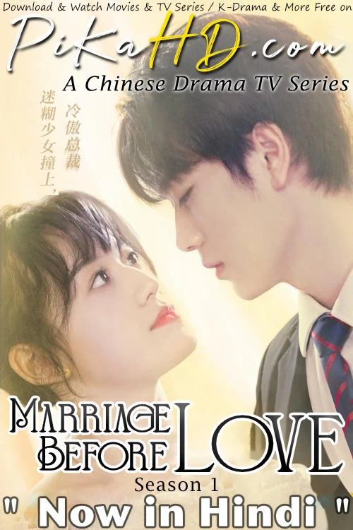 Cưới Rồi Mới Yêu (2021) - Xem chi tiết Poster phim Cưới Rồi Mới Yêu (2021)