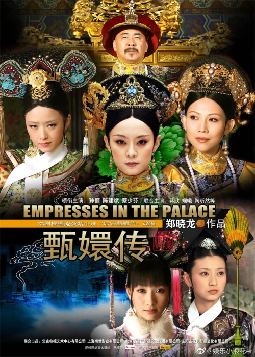 Poster phim Hậu Cung Chân Hoàn Truyện – Kiệt Tác Cung Đấu Kinh Điển Của Điện Ảnh Hoa Ngữ