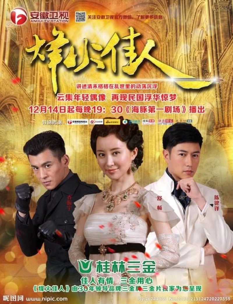 Poster Phong hoả giai nhân - Xem phim chất lượng HD Poster phim Phong hoả giai nhân (2024)