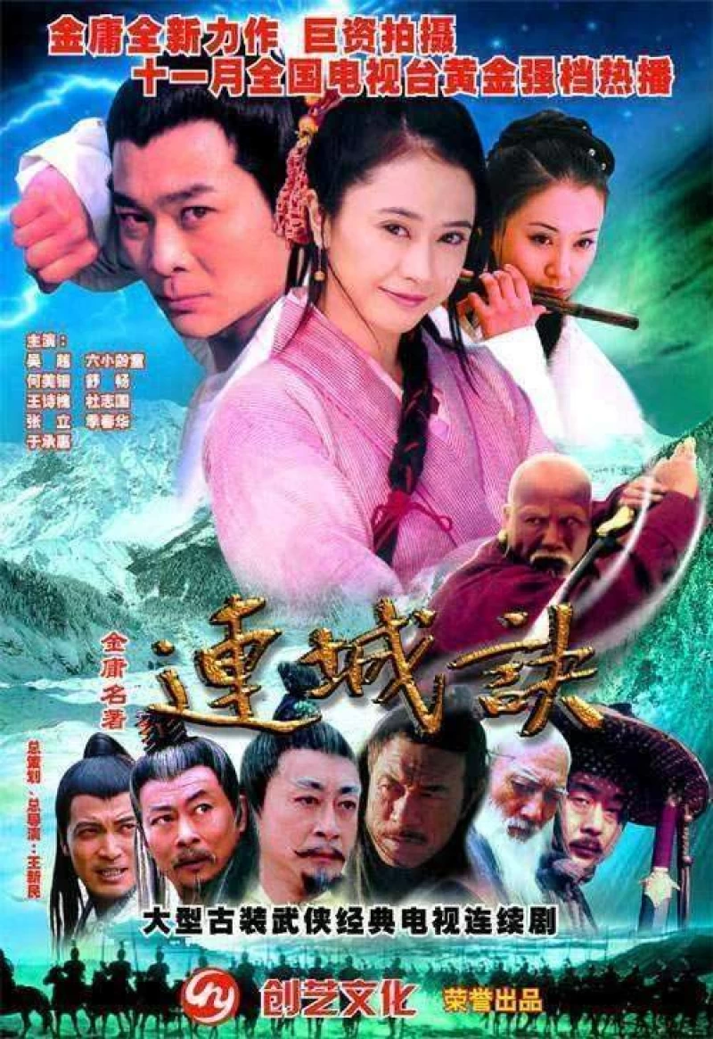 Poster Tân Liên Thành Quyết - Xem phim chất lượng HD Poster phim Tân Liên Thành Quyết (2024)