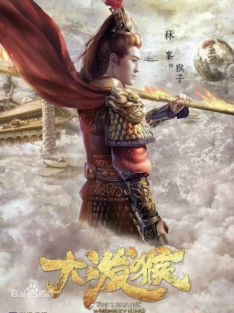 Poster Truyền Thuyết Hầu Vương - Xem phim chất lượng HD Poster phim Truyền Thuyết Hầu Vương (2024)