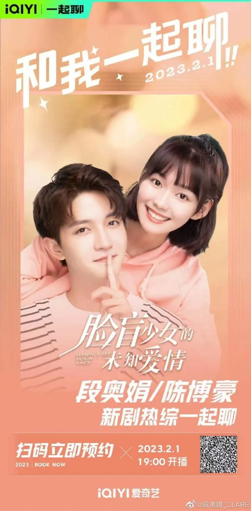 Xin Hãy Nhớ Diện Mạo Anh (When I See Your Face 2023) - Xem chi tiết Poster phim Xin Hãy Nhớ Diện Mạo Anh (When I See Your Face 2023)